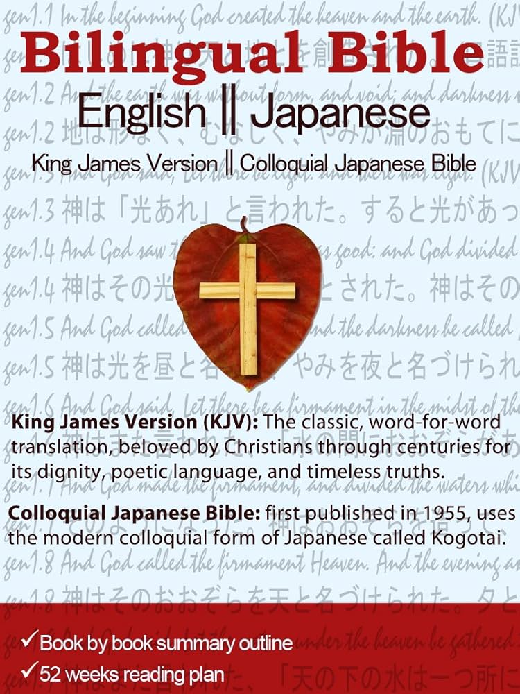 Bilingual Bible: English & Japanese (Annotated) - Kindle